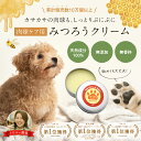 【楽天3冠達成】 肉球クリーム 30g 犬 猫 肉球 ケア 肉球 ケア ぷにぷに 滑り止め 無添加 無香料 滑り止め 天然みつろう 国産 送料無料 安心安全 ペット用 階段 フローリング 転倒防止 シニア犬 老犬 グッズ 足裏 足 いぬ 小型犬 蜜蝋 ミツロウ 乾燥 割れ ペットバーム 2