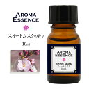 アロマエッセンス スイートムスク 10ml 香り アロマ アロマオイル 桜 さくら サクラ ムスク 調合香料 芳香用 香料 癒し エッセンス アロマポット アロマディフューザー 芳香 アロマ加湿器 部屋 全体 自律神経 イライラ 解消 花以外の プレゼント に