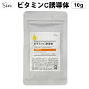 化粧品原料 ビタミンC誘導体 パウダー 10g 水溶性ビタミンC誘導体 粉末 粉 手作り化粧品 手作りコスメ 自作コスメ 自作化粧品 化粧水 導入美容液 原料 材料 フェイスケア スキンケア