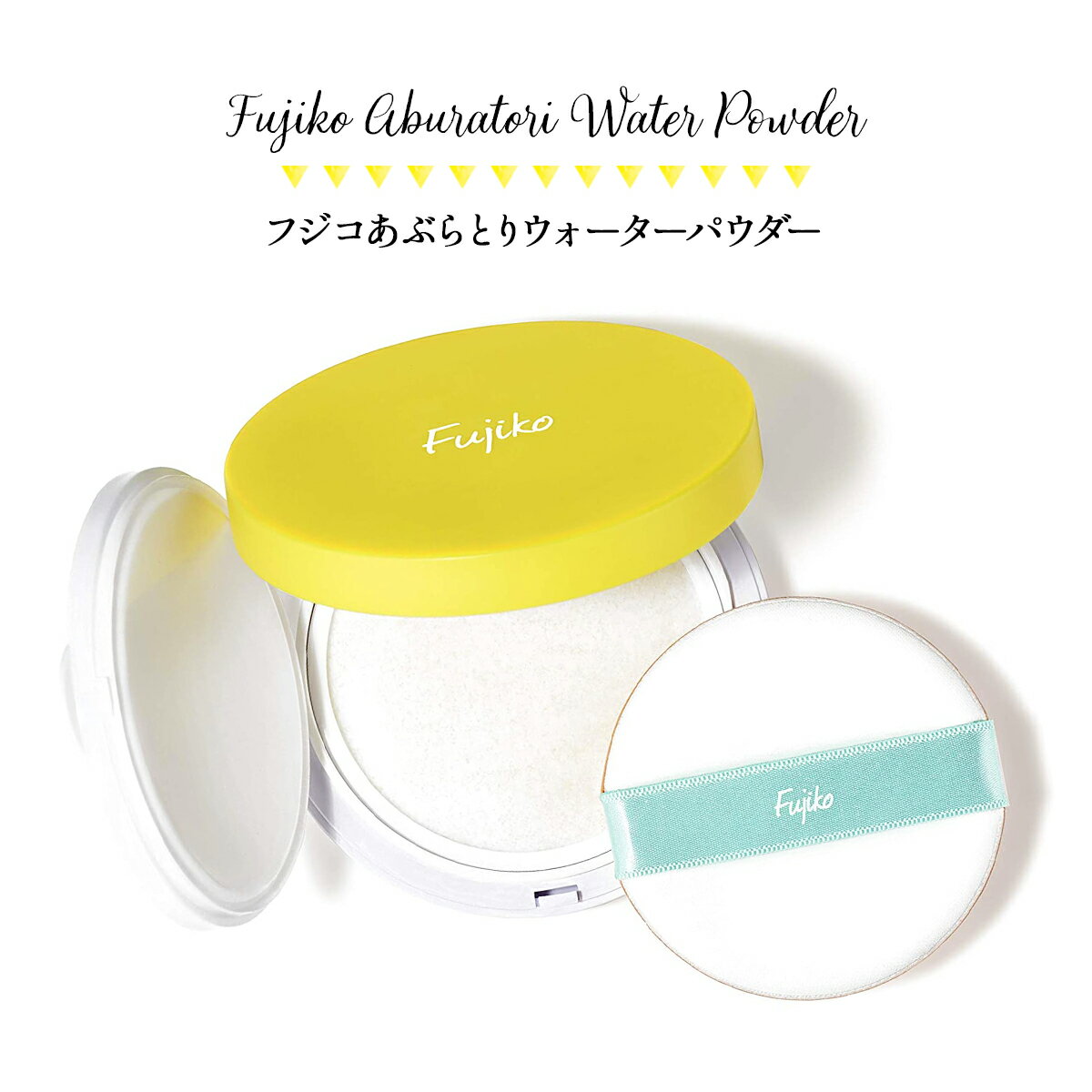 Fujiko(フジコ) フジコ あぶらとりウォーターパウダー 25g ファンデーション
