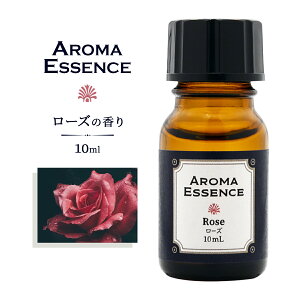 アロマエッセンス ローズ 10ml アロマ アロマオイル 調合香料 芳香用 アロマ加湿器 部屋 全体 自律神経 イライラ 解消 花以外の プレゼント に