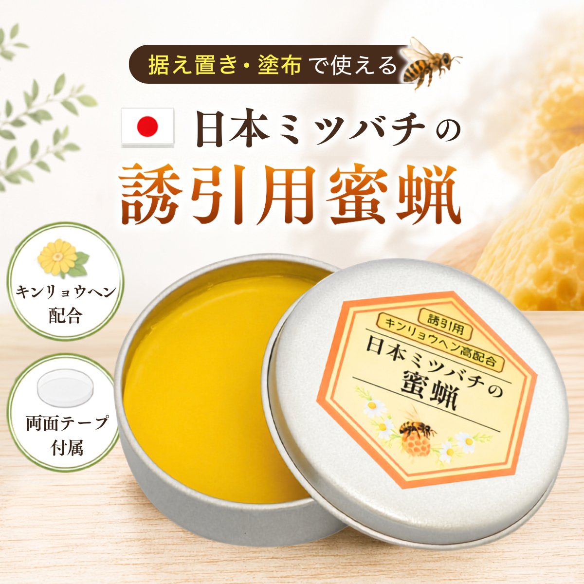 楽天市場】キンリョウヘン ミツバチの通販