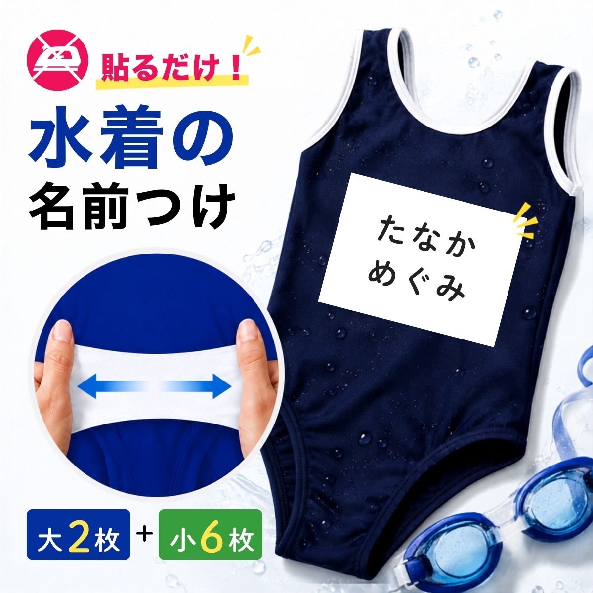 楽天市場】ゼッケン 8 6の通販