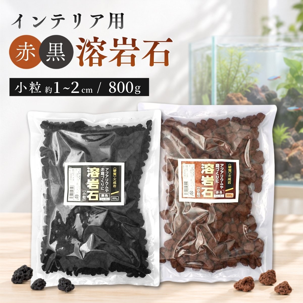 楽天市場】溶岩石 10kgの通販