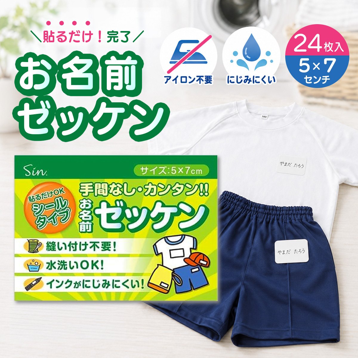 楽天市場】布 ゼッケン 7cm 5cmの通販