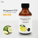 ベルガモット 精油 100ml アロマオイル アロマ 柑橘系 安眠 ベルガモットオイル FCF プテンフリー フロクマリンフリー エッセンシャルオイル 天然10...