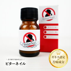 https://thumbnail.image.rakuten.co.jp/@0_mall/b-faith/cabinet/bitternail.jpg