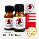 【楽天ランキング1位獲得】 指しゃぶり 防止 マニキュア ビターネイル 10ml 2個セット 赤ちゃん 爪噛み おしゃぶり 防止 やめさせる クリーム 苦い 子供 大人 日本製 トップコート コート 爪か…