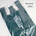 消臭袋 160枚組 防臭袋 生ゴミ おむつ ペットの臭い対策に 取っ手付き 生ごみ袋 キッチン オムツ ペット 散歩 におわない 脱臭 中身が見えにくい ゴミ袋