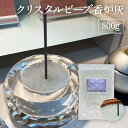 【500g×3袋】天然水晶 クリスタルビーズ クリア 500g 水で洗える香炉灰 線香灰 モダン仏具 クリスタル仏具 さざれ石 500g×3 大容量お買い得パック パワーストーン 厄除け 浄化 オブジェ