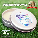 【皮膚ケアクリーム】犬猫用 共立製薬 アイプクリーム 19.5g