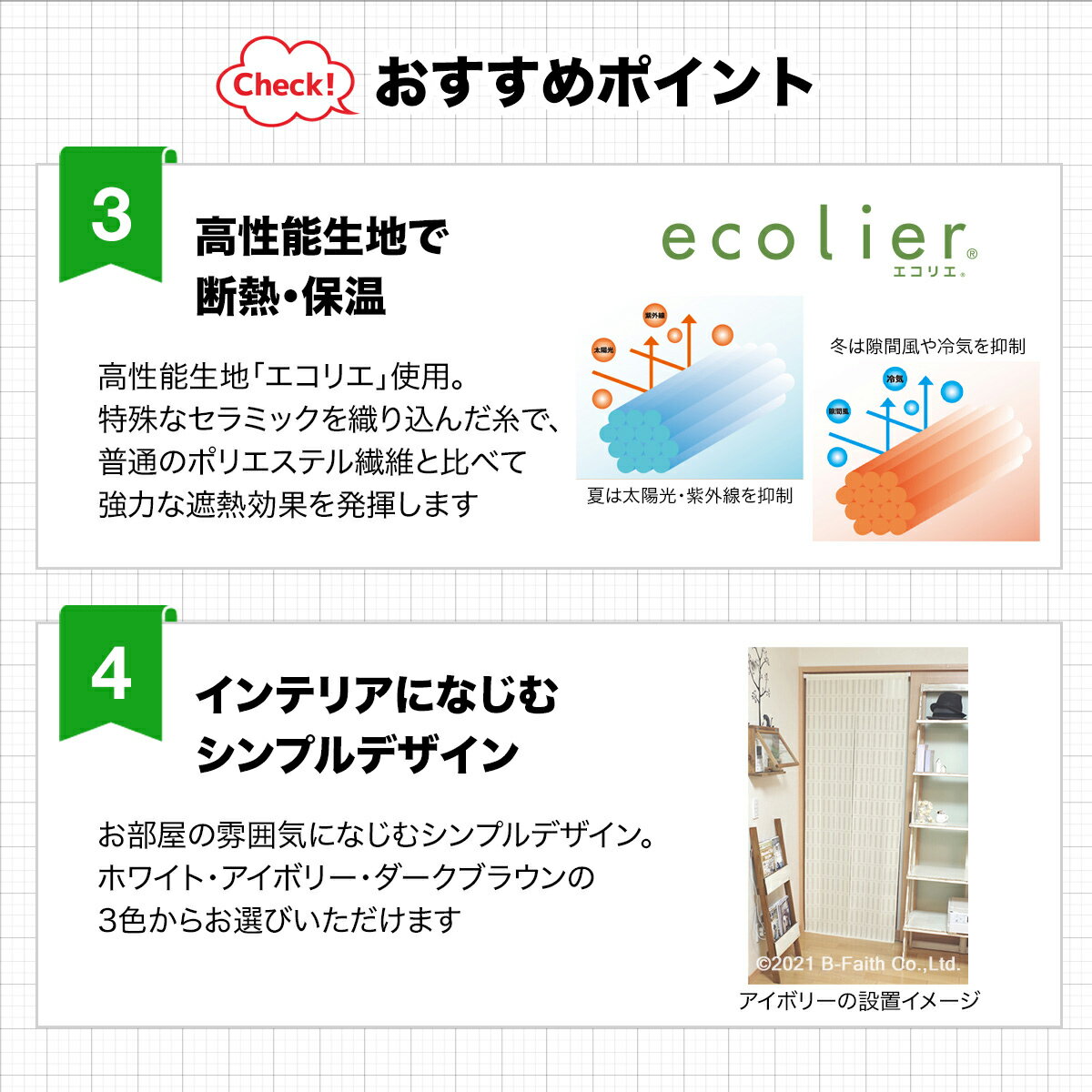 間仕切り断熱エコスクリーン帝人のエコリエ使用100times;250cmリビング階段の断熱にのれん断熱遮熱カーテン