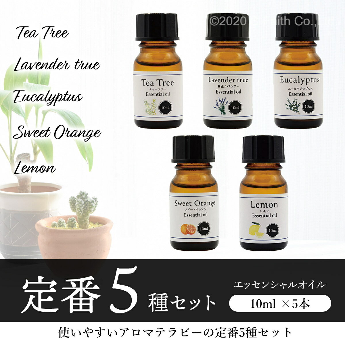 アロマオイルセット 初心者にも おすすめ エッセンシャルオイル 人気 5種セット 各 10ml 精油 セット スイートオレンジ アロマ ユーカリグロブルス 天然100% はじめてのアロマ 若者の大愛商品 ティーツリー レモン 真正ラベンダー アロマオイルセット 初心者にも おすすめ エッセンシャルオイル 人気 5種セット 各 10ml 精油 セット スイートオレンジ アロマ ユーカリグロブルス 天然100% はじめてのアロマ 若者の大愛商品 ティーツリー レモン 真正ラベンダー