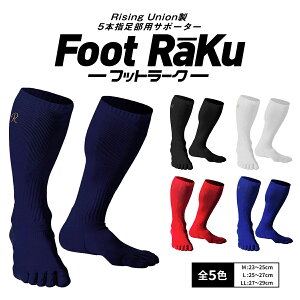 Foot Raku (եåȥ顼) 5ܻ­ѹⵡǽݡ 5ܻإå 5ܻ  Ĥ Ĳ  եȥܡ 尵ݡ ⵡǽå