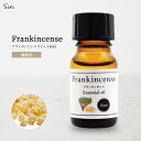 フランキンセンス オイル 10ml アロマ 精油 天然100% エッセンシャルオイル アロマ加湿器 部屋 全体 自律神経 イライラ 解消 花以外の プレゼント ...