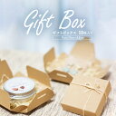 日本製 無地 ギフトボックス 7cm × 7cm × 2.5cm 茶色 10枚入り ギフト プレゼント 箱 ラッピング アクセサリー クッキー お菓子 結婚式 ...