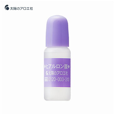 太陽のアロエ社 ヒアルロン酸 原液 10ml 美容液 原料 スキンケア コスメ 化粧品 基礎化粧品 保湿 乾燥 ヘアケア リップケア ボディケア 手作り化粧水 手作り化粧品