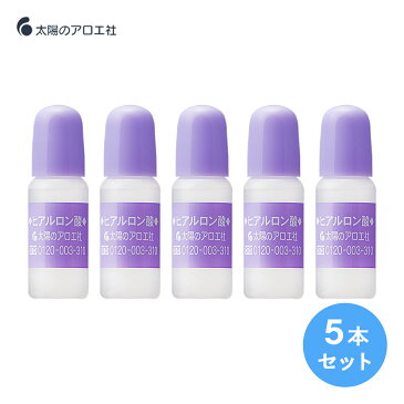 太陽のアロエ社 ヒアルロン酸 原液 10ml 【5本セット】 美容液 原料 スキンケア コスメ 化粧品 基礎化粧品 保湿 乾燥 ヘアケア リップケア ボディケア 手作り化粧水 手作り化粧品