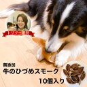 【メール便可　3個まで】【ペッツルート】ふわふわに作った　鹿肉ミニチュロス 80g　国産【犬おやつ】【無添加おやつ】