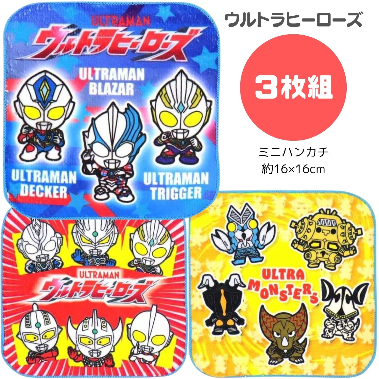 楽天市場】ウルトラマンミニタオル ウルトラマンセブンの通販 楽天市場】ウルトラマンミニタオル ウルトラマンセブンの通販