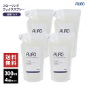 AURO フローリング ワックス スプレー 300ml 4個セット 詰め替え パック レフィル 床掃除 ワックス掛け アウロ