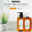 凛恋 レメディアル シャンプー 400ml & トリートメント 400ml セット カモミール&モミ 薬用シャンプー 無添加 ノンシリコン メンズ レディース ...