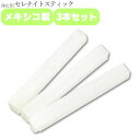 セレナイト スティック 7.5mm-10.5mm 3本セット メキシコ産 高品質 浄化 瞑想 リラクゼーション 石 パワーストーン オーバル クリスタル 原石 天然石 インテリア エネルギー スピリチュアル ヒーリング 透石膏 癒やし 幸運 お守り