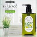 凛恋 レメディアル シャンプー ミント&レモン 400ml 本体ボトル 薬用シャンプー クレイシャンプー 無添加 ノンシリコン メンズ レディース いい香り く...