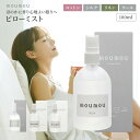 moumou ムームー ピローミスト 100ml アロマスプレー ルームミスト スプレー 睡眠 安眠 アロマ プレゼント おしゃれ
