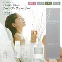 moumou ムームー リードディフューザー 100ml コットン シルク リネン ウール ルームフレグランス 天然素材 芳香剤 アロマ 置き型 シンプル 北欧...