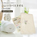 パシーマ バスタオル 70cm×130cm 綿100% きなり 丸柄 速乾 安全 龍宮正規品 pasima ガーゼケット やわらか 肌ざわり コットン ガーゼ 日本製 赤ちゃん ふき上げ お風呂