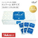 Rich リッチ 業務用コンドーム Mサイズ 144個入り 0.03mm 個包装 使い捨てタイプ 安心 安全 国内メーカー 管理医療機器 天然ゴムラテックス ウエットゼリー加工(4)