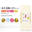 香りの線香 4種 各10g アロマ 線香 セット お試し 金木犀 桜 薔薇 柚子 和の香り 5寸 お香 キンモクセイ サクラ バラ ユズ 法要 法事 進物 スティック