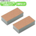 竹刀削り 2個セット 竹刀 お手入れ メンテナンス 研磨 ささくれ 対策 やすり 削り 剣道 スポンジ 竹刀用品 メンテナンス 便利 簡単 部活