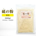 砥の粉 との粉 黄色 500g 木製品 下地処理 目止め 金継ぎ 木工 家具 日本製 塗料 下地処理 粉末 パウダー