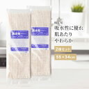 和太布 わたふ 2個セット 34×55cm びわこふきん 姉妹品 ふきん タオル 万能ふきん 食器洗い 食器拭き ガラ 紡 がら紡 ガラ紡ふきん 洗顔 浴用 綿100% 吸水 速乾 台所 国産 日本製 朝光テープ
