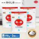 海の精 あらしお (赤ラベル) 170g 3個セット あら塩 海水100% 天日 海水塩 ミネラル 自然塩 食塩