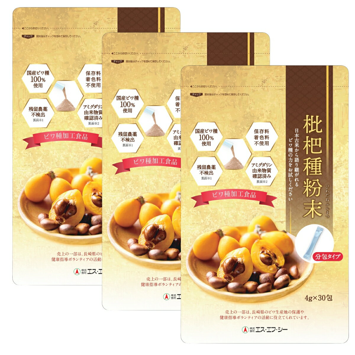 枇杷 種 粉末 360g 4g × 90包 ビワ びわの種 枇杷 種 粉末 パウダー 分包タイプ 茂木ビワ 長崎産