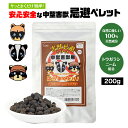 害獣忌避 中型害獣 200g ハクビシン イタチ アライグマ タヌキ 対策 退治 避け 天然素材使用 トウガラシ ニームケーキ配合 獣害忌避剤 強力忌避 侵入対...