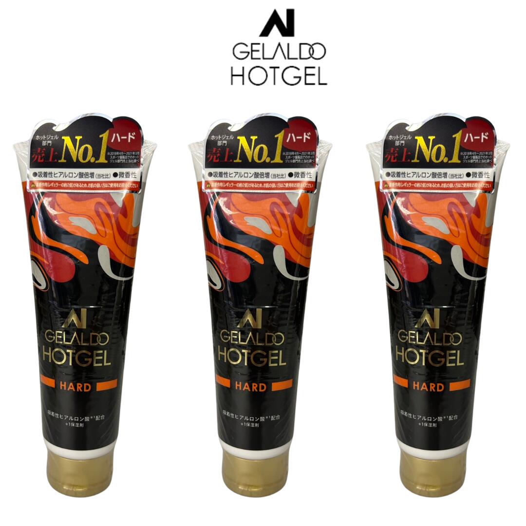 ジェラルド ホットジェル ハード 120g×3コセット サーフィン クリーム ダイビング ウェットスーツ インナー スポーツ ボディ 防寒用ジェル サーフ 温感ジェル 保温 防寒 グッズ 冬 海 寒さ対策 GELALDO HOT GELL ホットクリーム