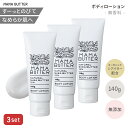 ママバター ボディローション 140g 3個セット 乳液 ボディケア オーガニックシアバター 赤ちゃん 妊婦 マタニティ 保湿 乾燥 潤い ベビーローション ノンシリコン