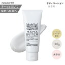 ママバター ボディローション 140g 単品 乳液 ボディケア オーガニックシアバター 赤ちゃん 妊婦 マタニティ 保湿 乾燥 潤い ベビーローション ノンシリ...