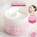 水の彩 ローズ・デ・アルガン 120g オールインワンジェル アルガンオイル ダマスクローズ ヒアルロン酸 コラーゲン 保湿 乾燥肌 敏感肌 スキンケア 時短 べたつかない 天然由来成分