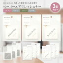 ムームー ペーパー エアフレッシュナー 1枚 3個セット コットン シルク リネン ウール 吊り下げ 芳香剤 紙 香り リフレッシュナー フレグランス アロマ ...