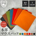 栃木レザー マウスパッド 革 皮 170x190mm 高級 おしゃれ 日本製 オフィス 会社 自宅 男性 女性 父の日 母の日 退職祝い 入社祝い 誕生日 プレ...