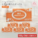 固形石鹸 無添加 七色石鹸 お風呂のせっけん 柿渋 100g×3個入 6個セット 国産 まるは油脂化学 ニオイ ケア 消臭 デオドラント 汗 加齢臭 ボディー 脇 足 清浄 洗浄 顔 からだ 女性 男性 子ども 石けん 石鹸