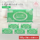 固形石鹸 無添加 七色石鹸 お風呂のせっけん ミントの香り 100g×3個入 6個セット 国産 消臭 デオドラント 汗 ボディ(4)