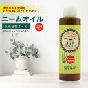 ニームオイル シトロネラ ブレンド 200ml バラ 虫除け ニーム 農業 農薬 業務用 原液 園芸 薔薇 害虫対策 無農薬 減農薬 植物の保護 土壌改良 畑 虫対策 アブラムシ ガーデニング 野菜 トマト きゅうり ハーブ