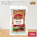 アリサン 有機 アーモンド 生タイプ 100g アーモンド 無塩 オーガニック 無塩 有機jas 健康 美容 おやつ 間食