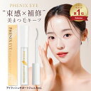 フェニックス アイラッシュサポートジェル 9ml まつげ美容液 PHENIX EYELASH SUPPORT GEL
